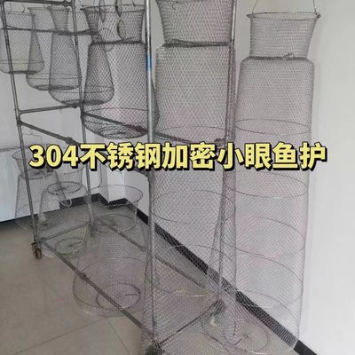 不锈钢鱼护折叠钢丝网鱼篓鱼户网
