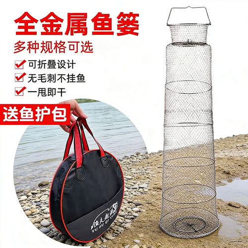 折叠钢丝鱼护野钓昂刺黄辣丁鱼篓