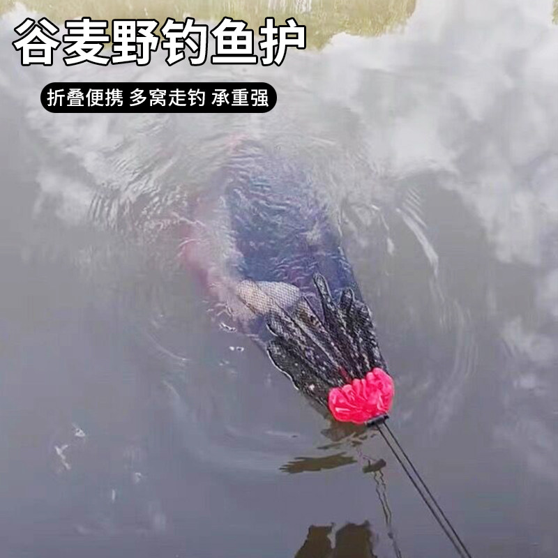 便携小鱼护野钓专用渔护网