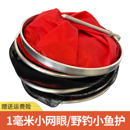 1毫米小网眼鱼护野钓专用小型