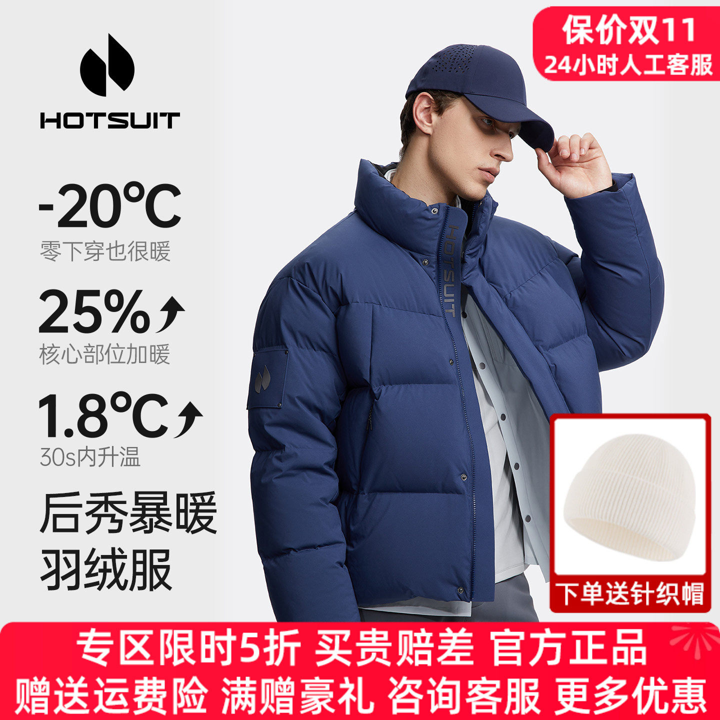 HOTSUIT后秀短款女羽绒服领300券
