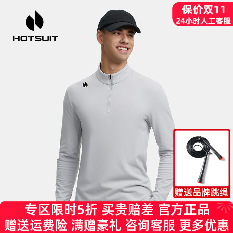 hotsuit后秀运动长袖T恤男加绒保暖秋冬季户外跑步健身休闲上衣女