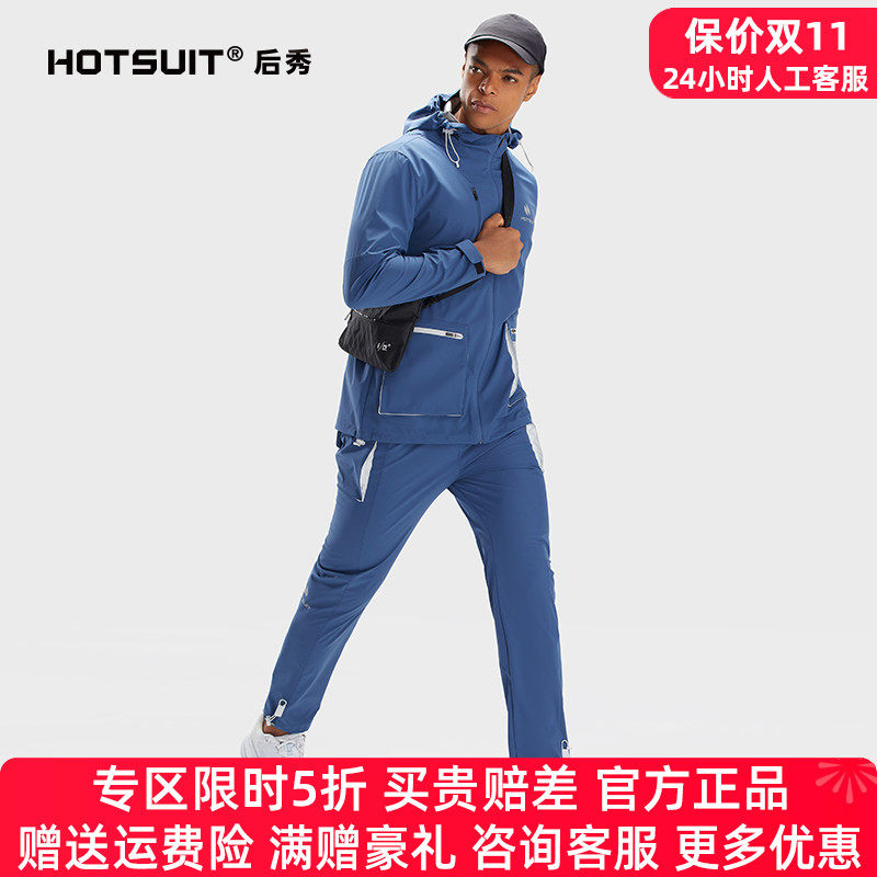 HOTSUIT后秀暴汗服男领50优惠券