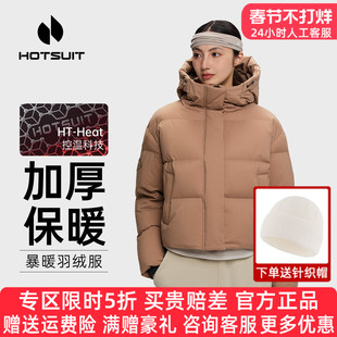 hotsuit后秀运动羽绒服女短款连帽秋冬季加厚保暖面包服外套冬天