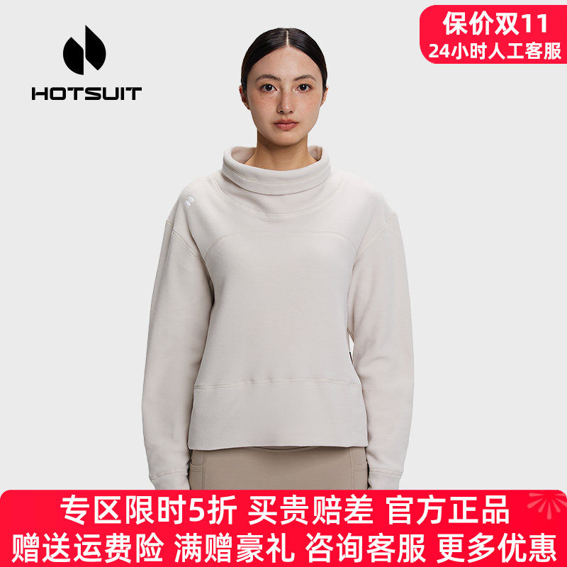 hotsuit后秀运动长袖t恤女高龄加绒保暖秋冬季户外跑步休闲上衣服