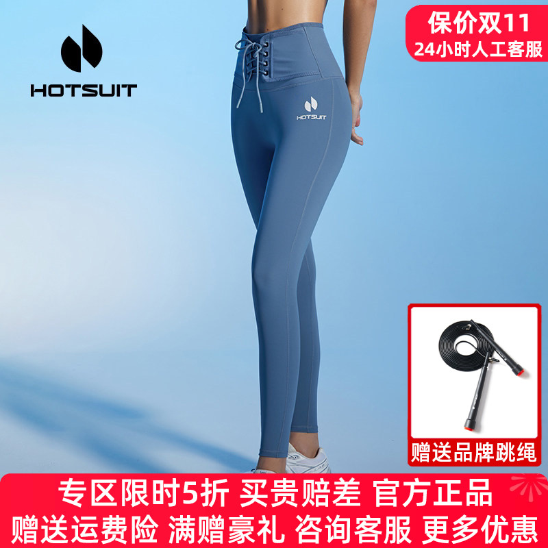 hotsuit后秀暴汗裤女士紧身裤夏季发汗腰部健身瑜伽小蛮腰九分裤
