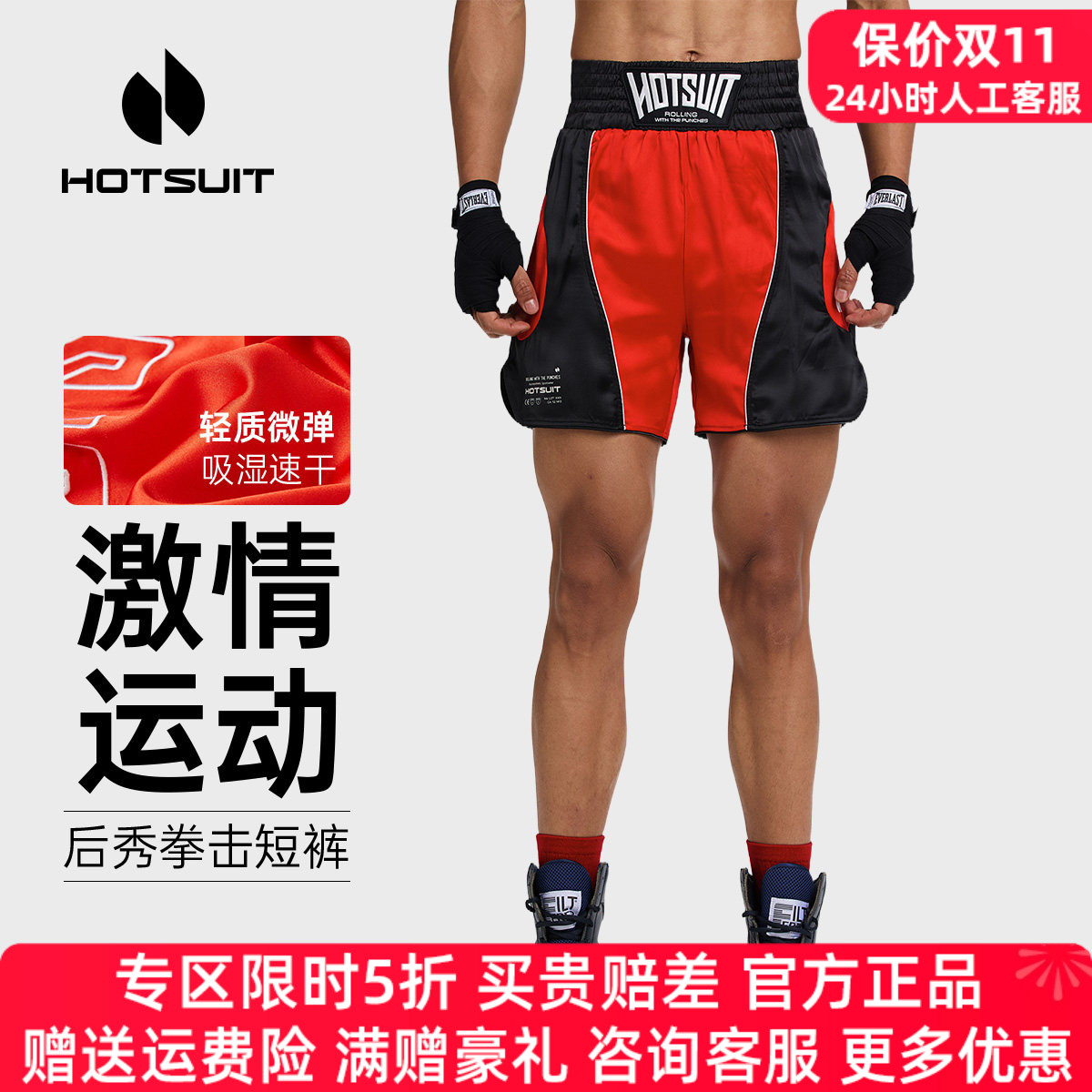 hotsuit后秀运动短裤男篮球裤