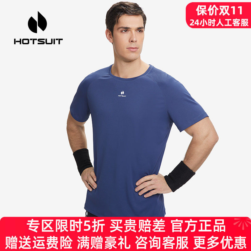 HOTSUIT后秀运动短袖T恤男圆领夏季户外跑步训练健身上衣服男夏天
