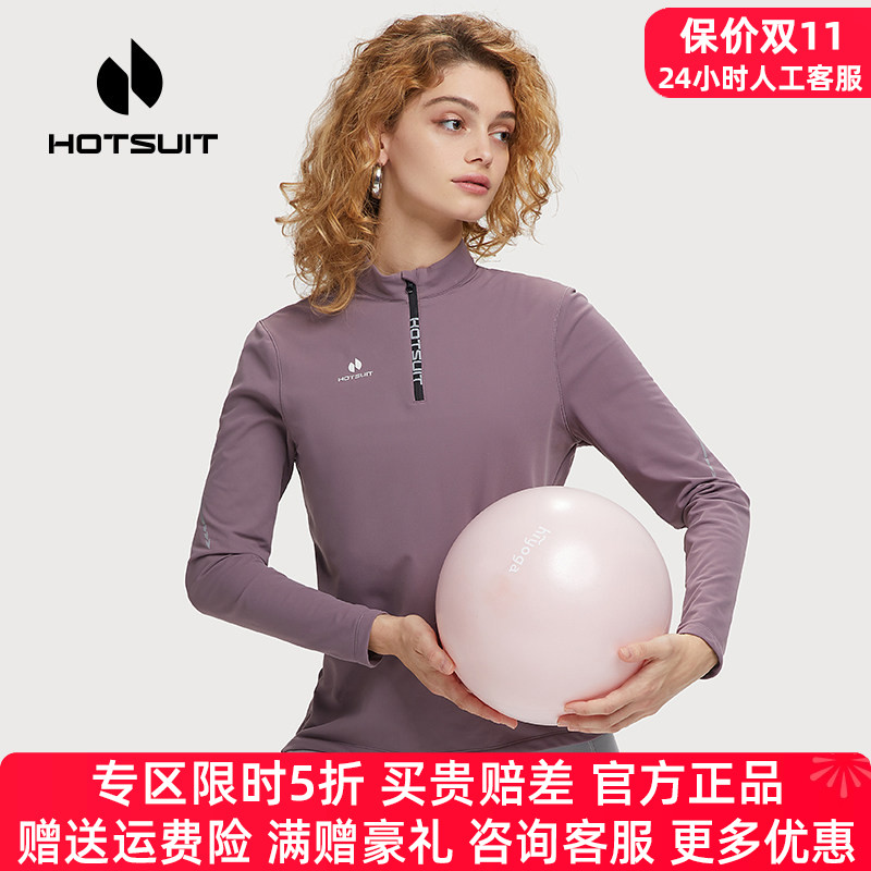 HOTSUIT后秀运动长袖T恤女领50券