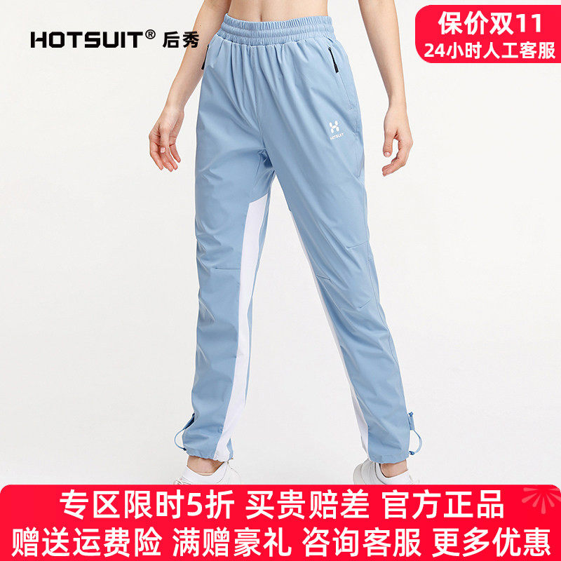HOTSUIT后秀宽松直筒跑步暴汗裤