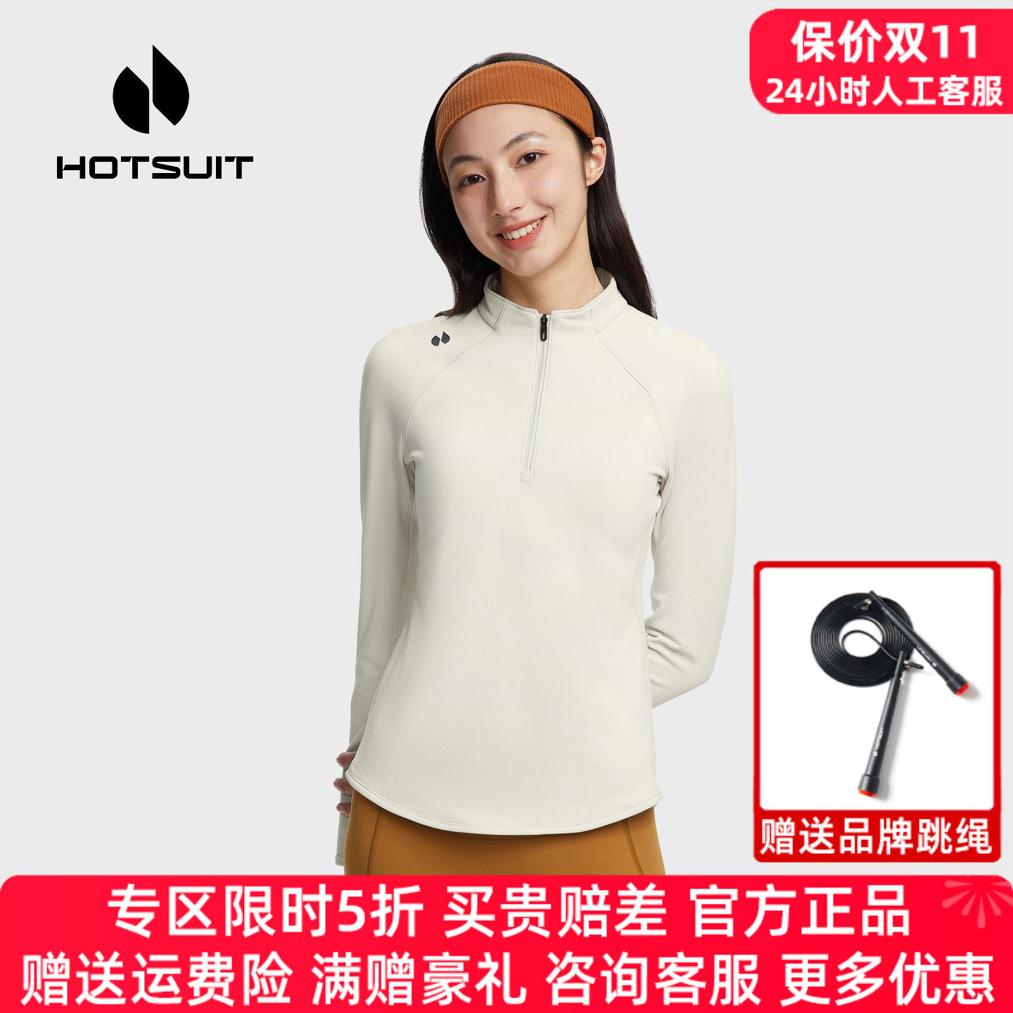 hotsuit后秀格粒绒运动长袖t恤女加绒保暖秋季户外跑步休闲上衣服