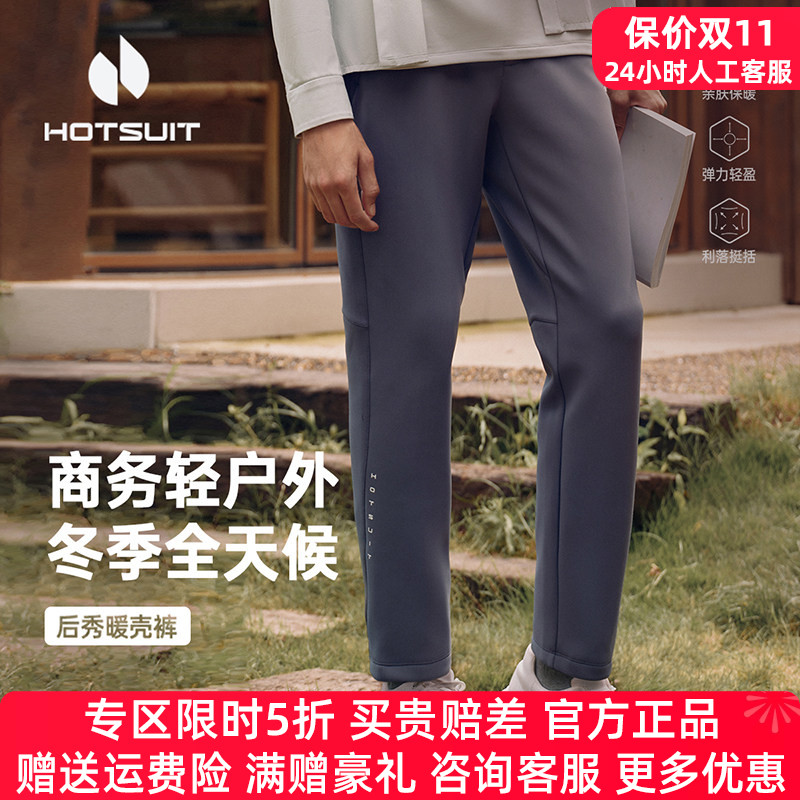 HOTSUIT后秀运动裤男加绒领100券