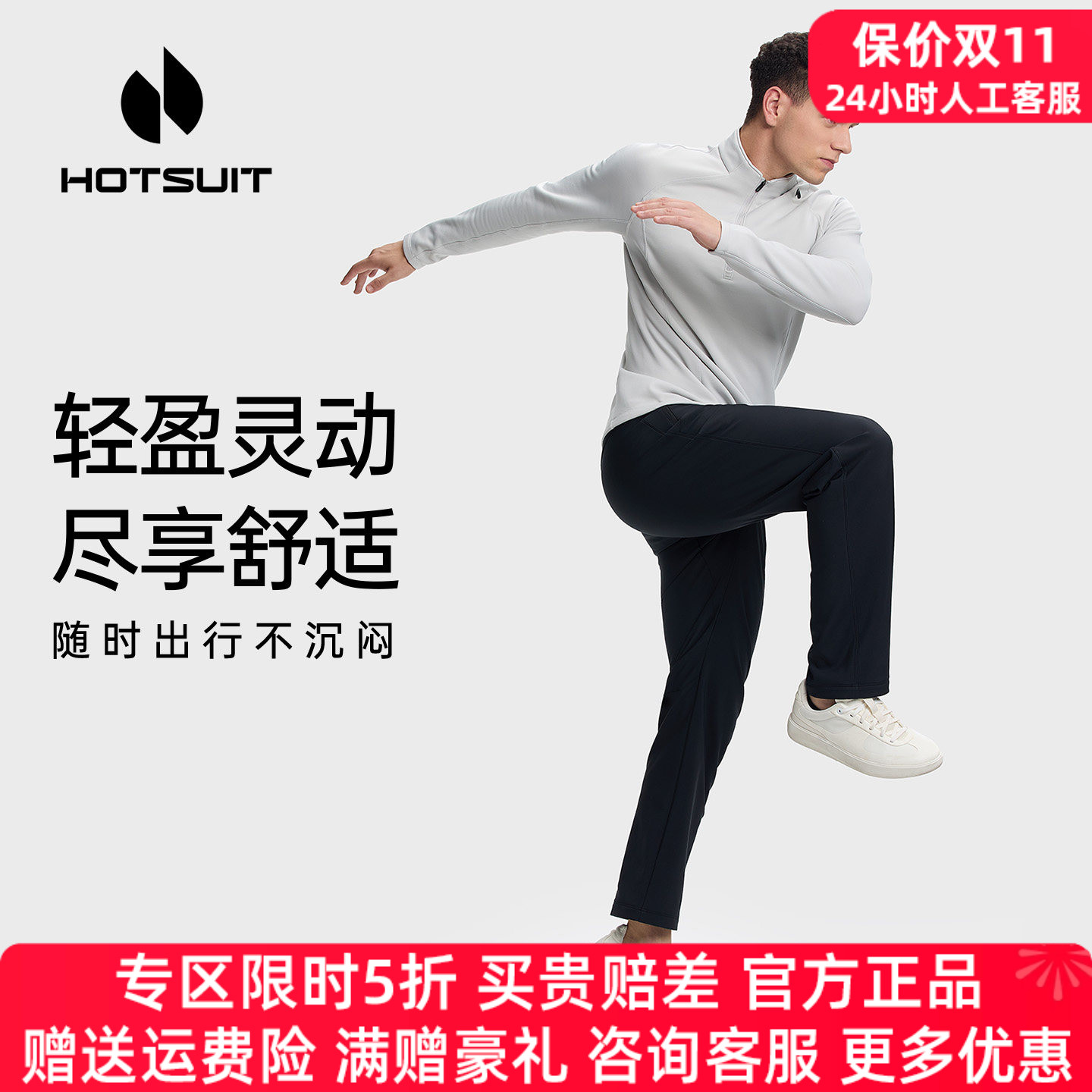 hotsuit后秀运动软壳裤男款2026秋冬季新款保暖跑步健身直筒长裤