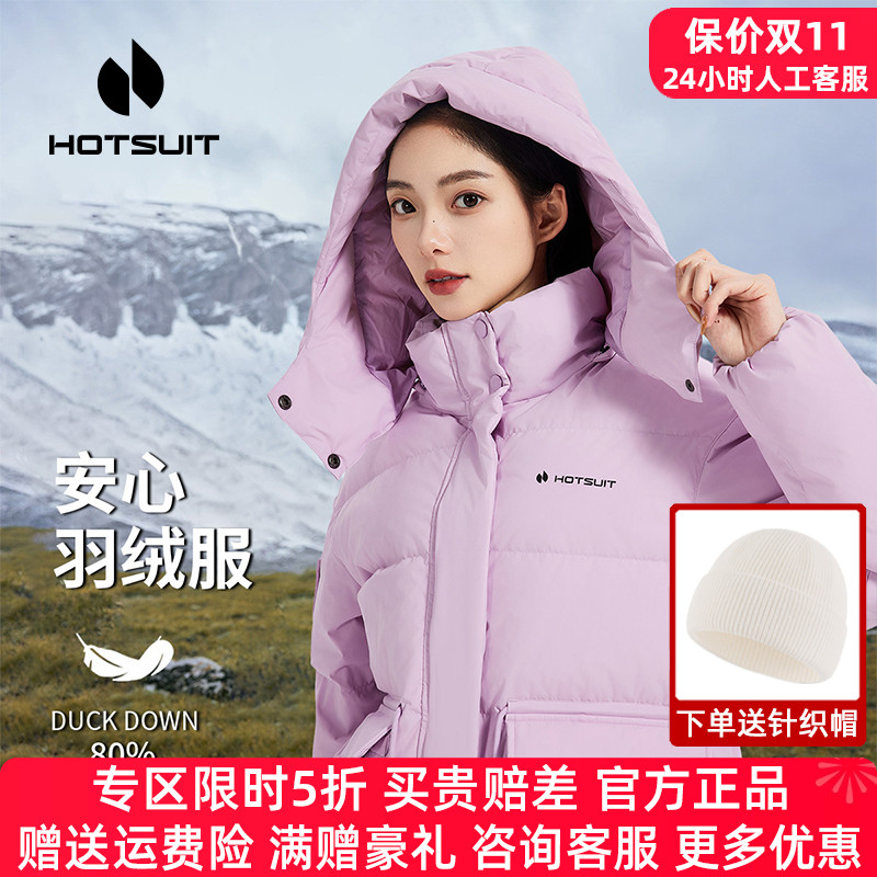HOTSUIT后秀运动羽绒服女保暖