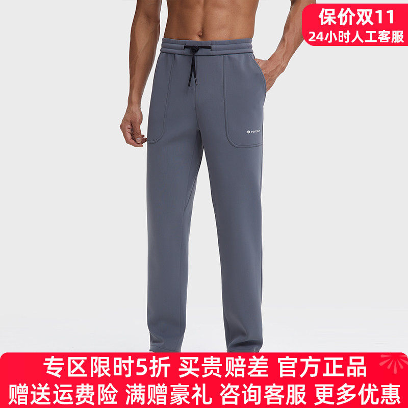 hotsuit后秀运动裤男长裤直筒秋冬季户外跑步跑步休闲裤男卫裤子