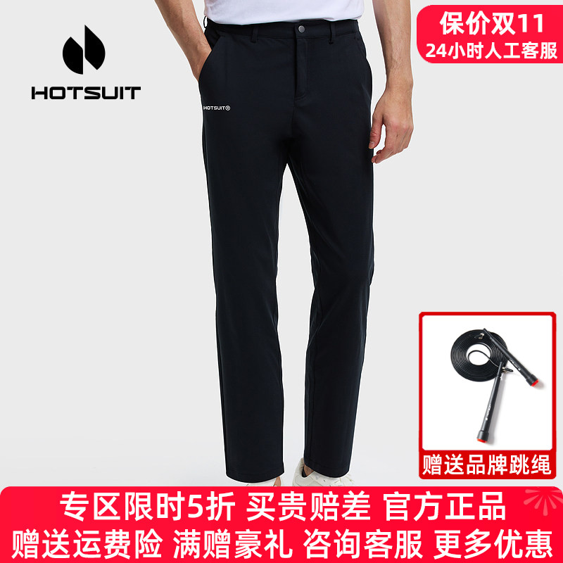 HOTSUIT后秀运动裤男跑步健身裤