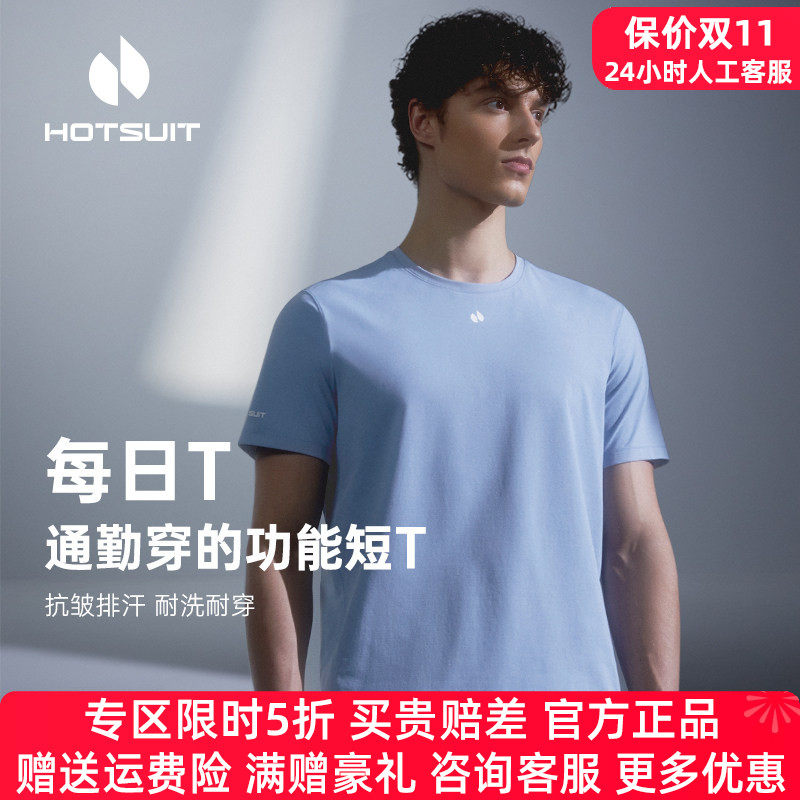 HOTSUIT/后秀运动短袖t恤情侣
