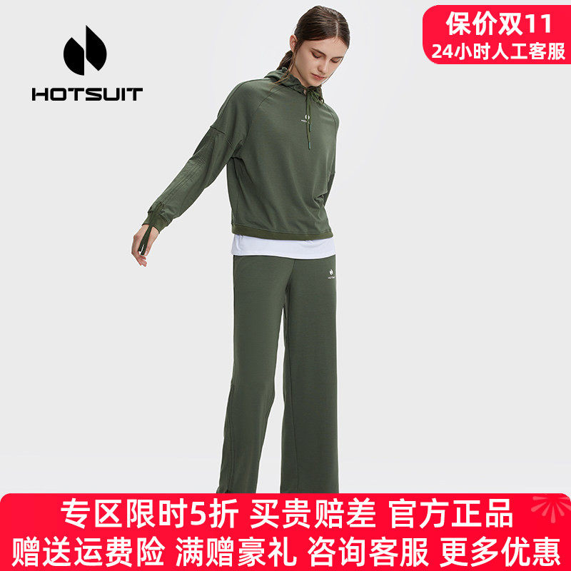 hotsuit后秀运动卫衣女户外健身