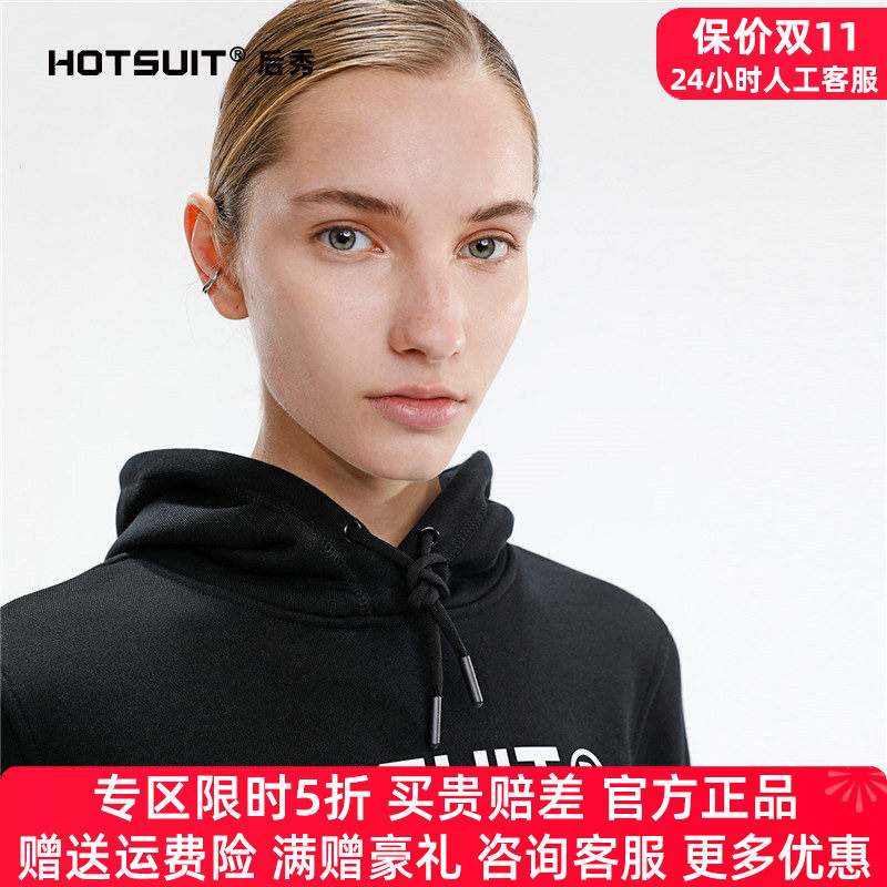 hotsuit后秀户外运动秋天卫衣