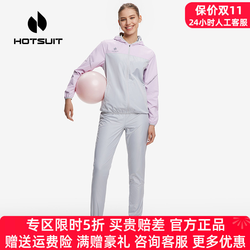HOTSUIT后秀暴汗服女套装