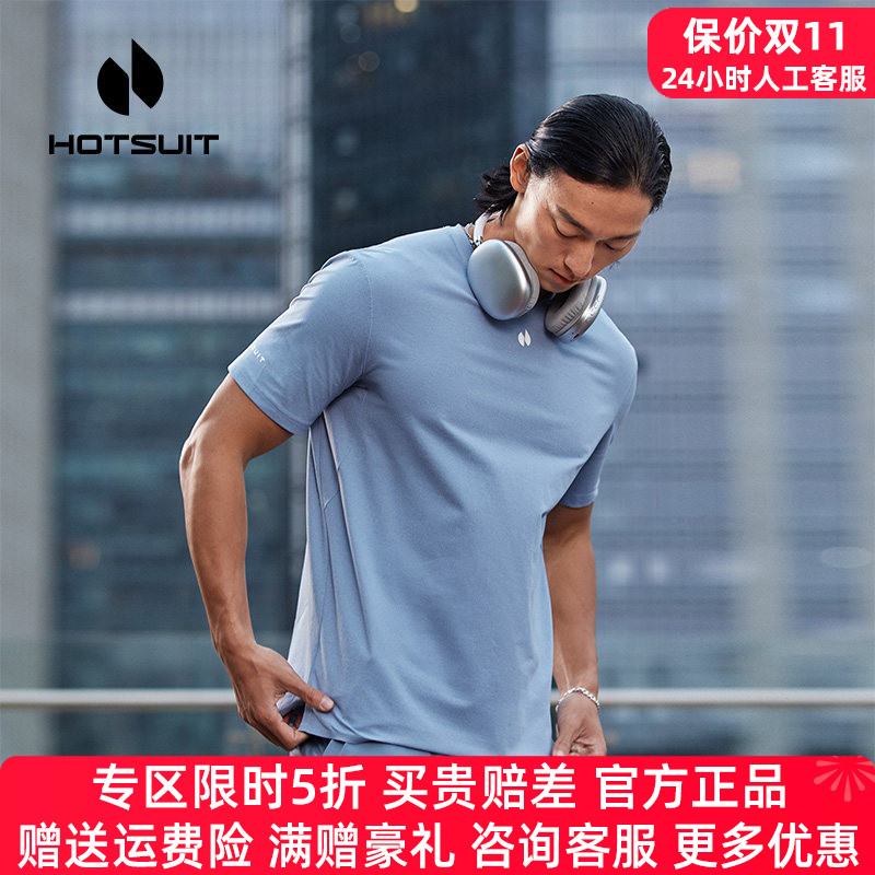 HOTSUIT后秀运动短袖T恤男抑菌