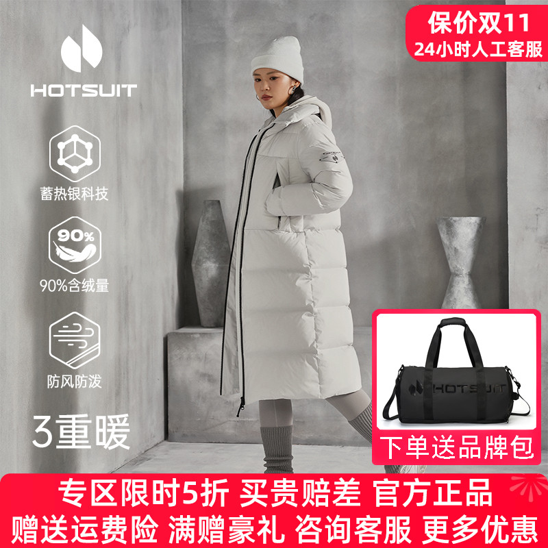 HOTSUIT后秀运动羽绒服女长款