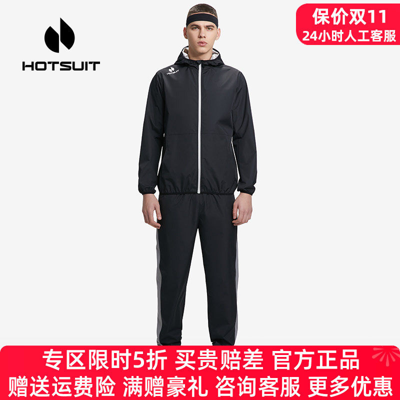 HOTSUIT后秀暴汗服男套装领50券