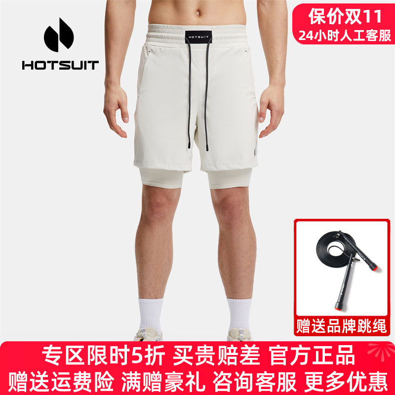 HOTSUIT后秀暴汗裤男短裤领300券