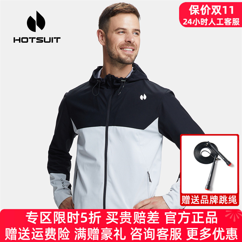 HOTSUIT后秀暴汗服男上衣领50券