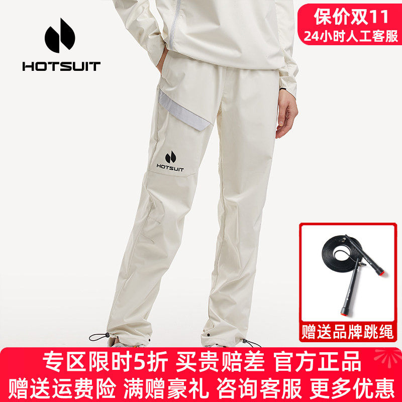 HOTSUIT后秀暴汗裤女宽松秋冬季跑步运动训练健身爆汗裤男发汗裤