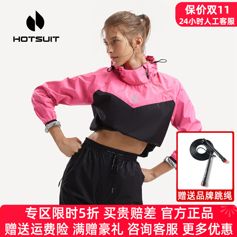 HOTSUIT后秀暴汗服女套装领50券