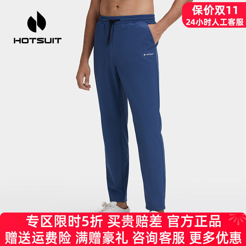 hotsuit后秀运动裤男卫裤