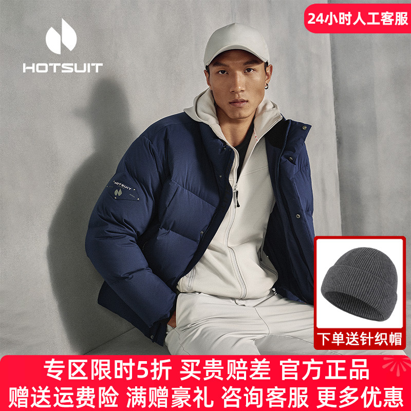 hotsuit后秀运动羽绒服男面包服