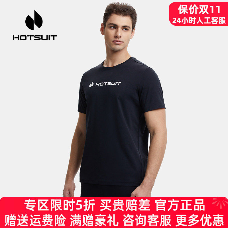 HOTSUIT后秀运动短袖T恤男领50券