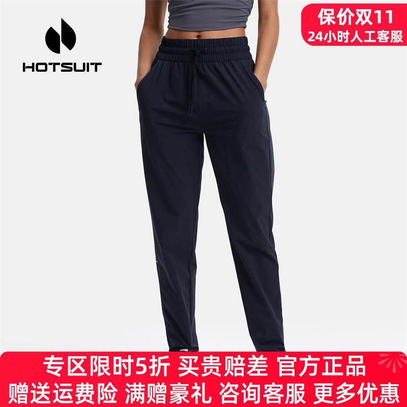HOTUSIT后秀运动裤女长裤领100券