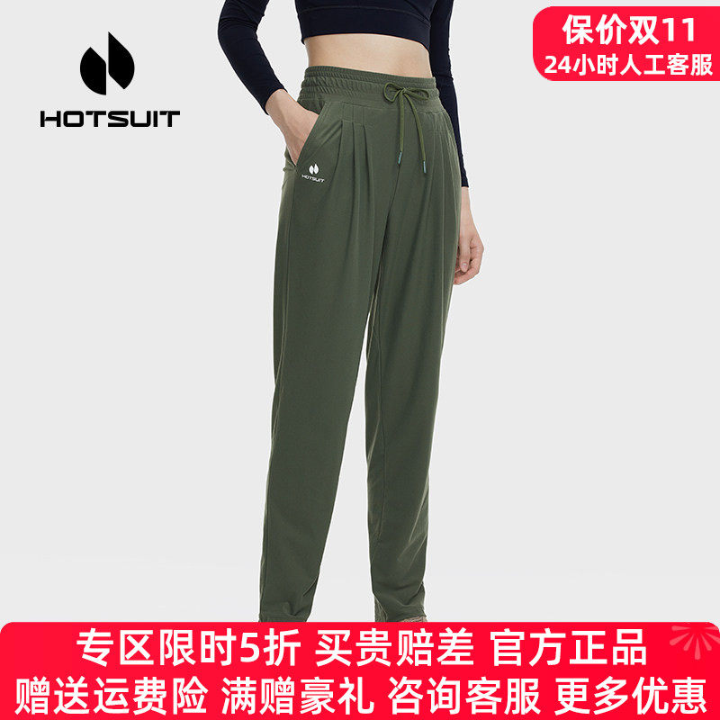 HOTSUIT运动裤宽松秋季户外健身
