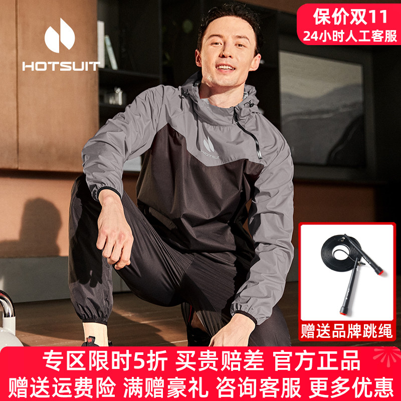 HOTSUIT后秀暴汗服运动套装情侣