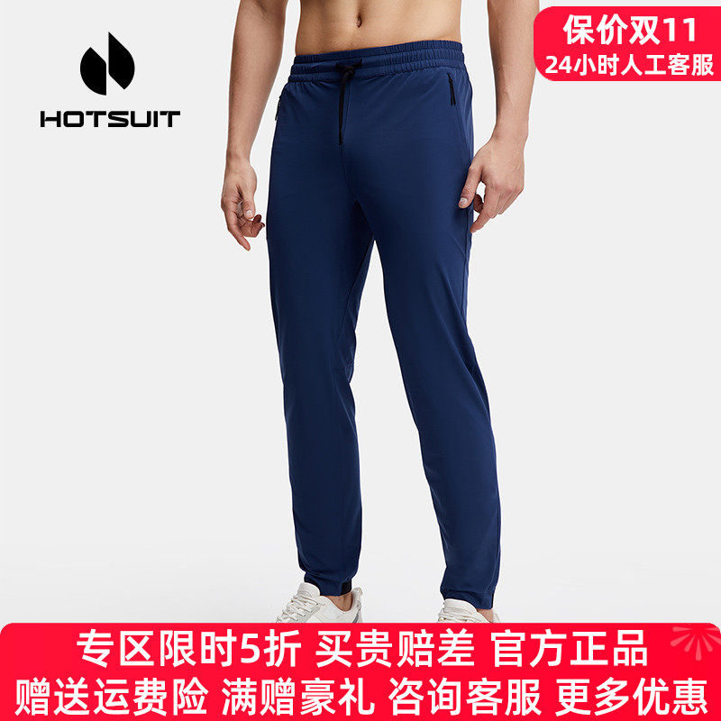 HOTSUIT后秀运动裤男长裤领100券