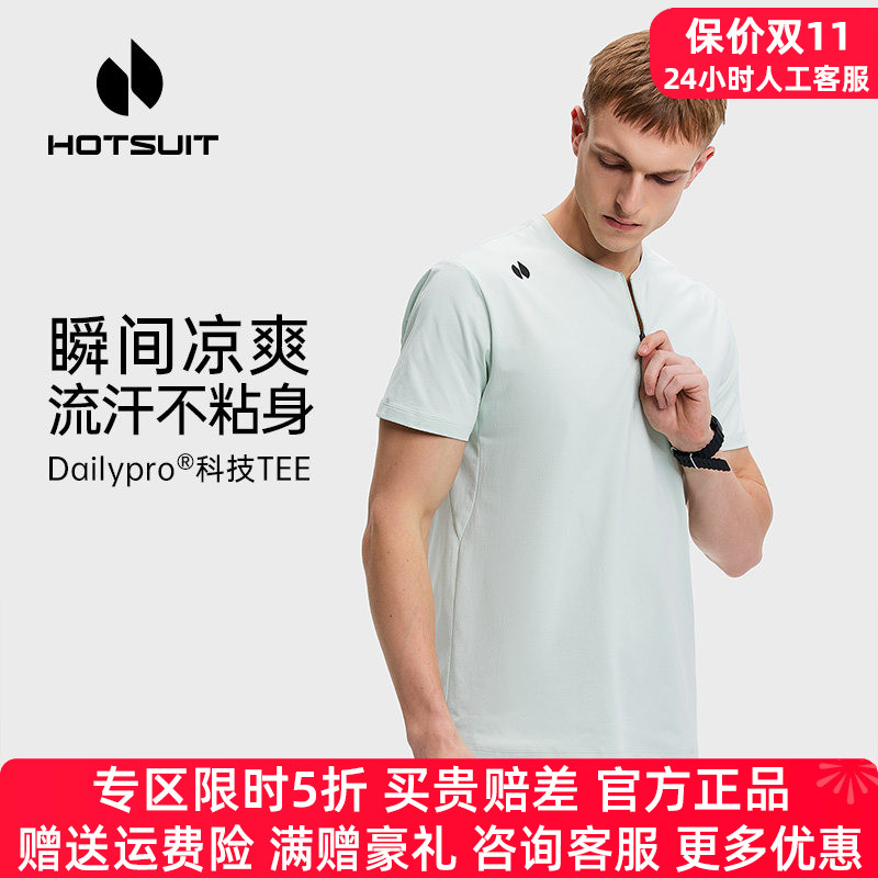 HOTSUIT后秀运动短袖T恤男透气