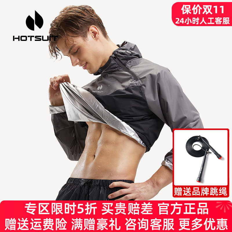 HOTSUIT后秀暴汗服男套装领130券