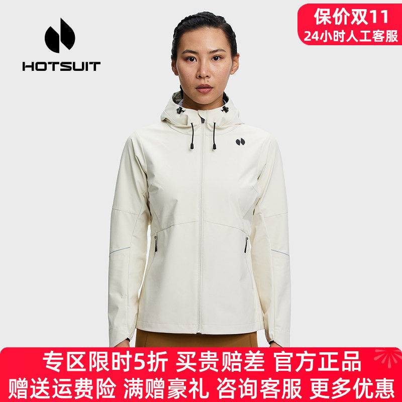 hotsuit后秀运动风衣女防风防泼水连帽春季户外跑步骑行休闲外套