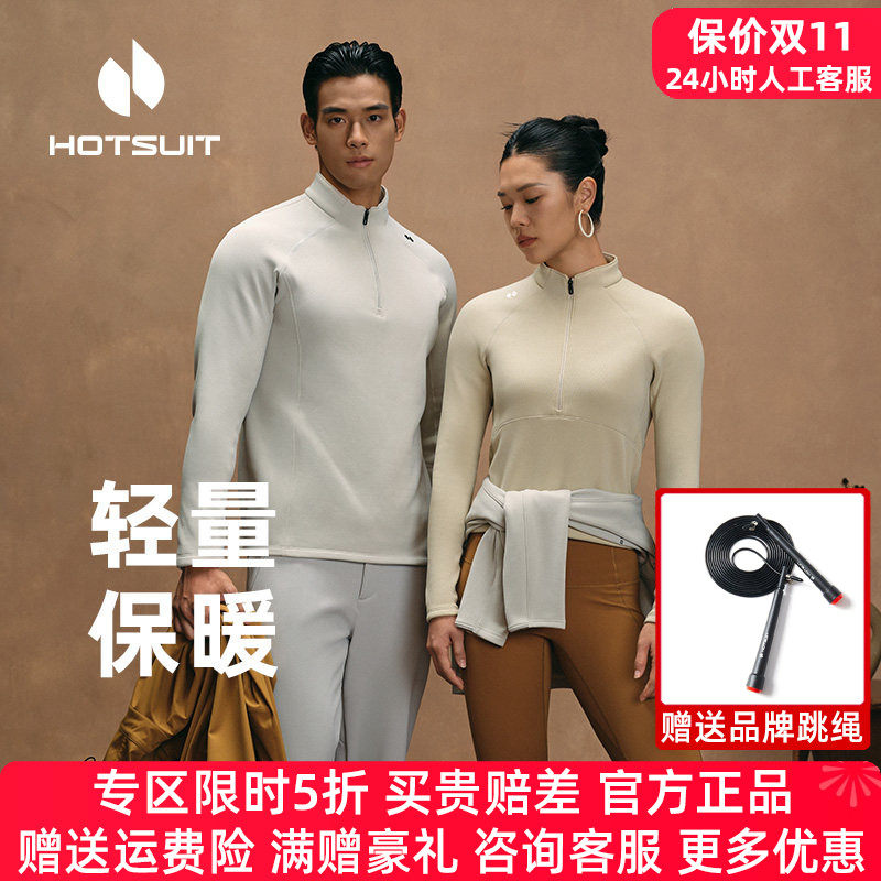 hotsuit后秀暖柔绒运动长袖T恤男秋冬季上衣服女士加绒抓绒打底衫