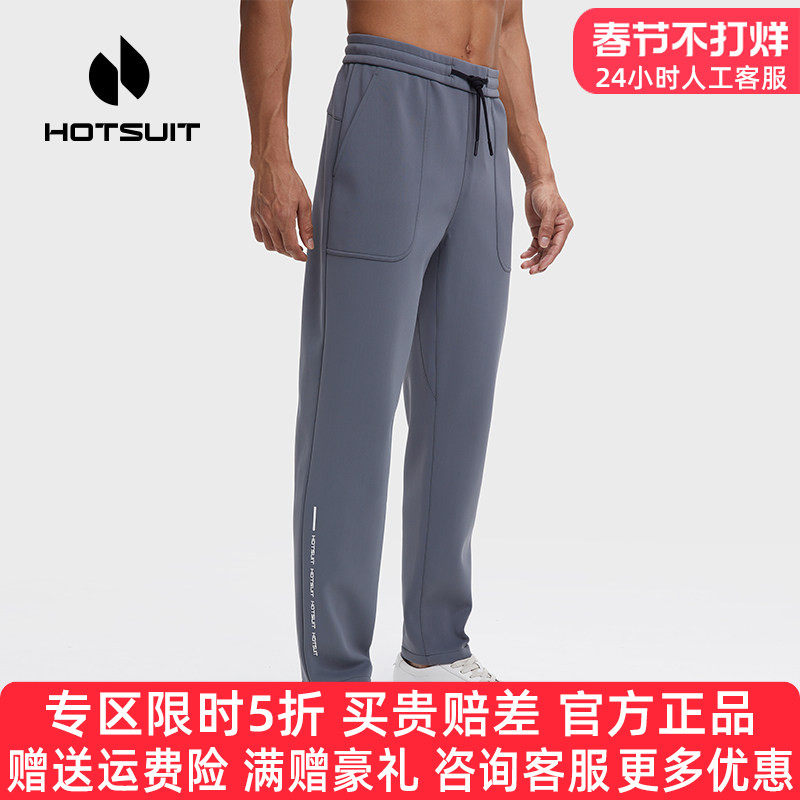 HOTSUIT后秀运动裤男长裤秋冬季户外跑步健身休闲裤男卫裤子冬天