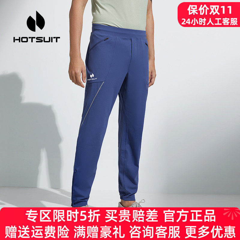 HOTSUIT运动裤户外跑步