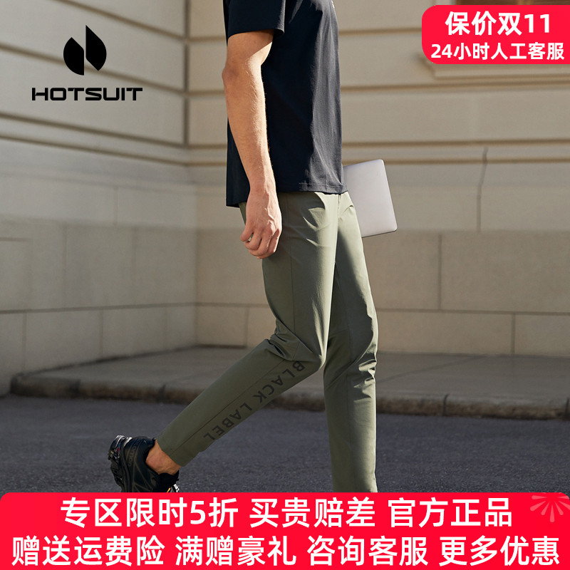 HOTSUIT后秀运动裤男速干领50券