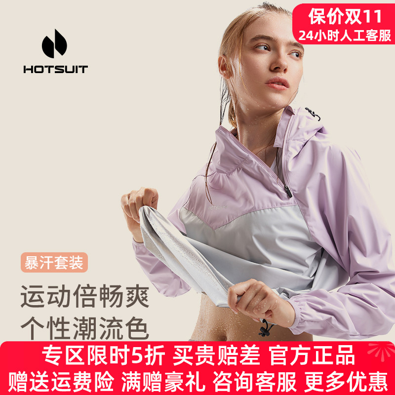 hotsuit后秀情侣暴汗服女套装春季训练跑步瑜伽健身爆汗服男春天