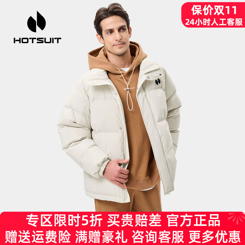 HOTSUIT后秀运动羽绒服男领600券