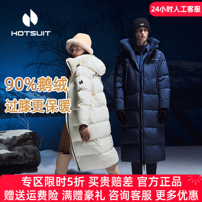 HOTSUIT后秀运动羽绒服领大额券