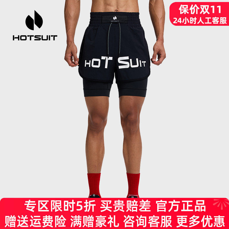 hotsuit后秀正品运动短裤男透气高弹夏季拳击训练跑步健身裤男裤