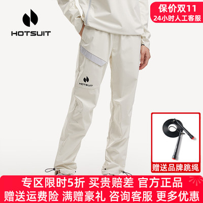 HOTSUIT后秀暴汗裤发汗裤领50券